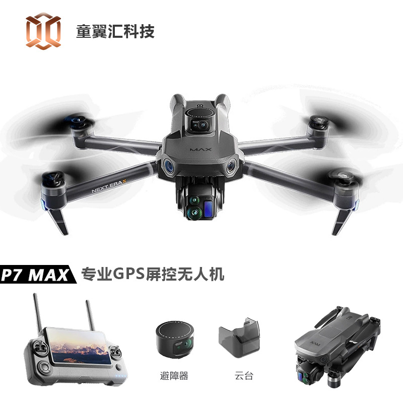 Drone Camera Lens - Srebrny Dron Silver Box P7 Max